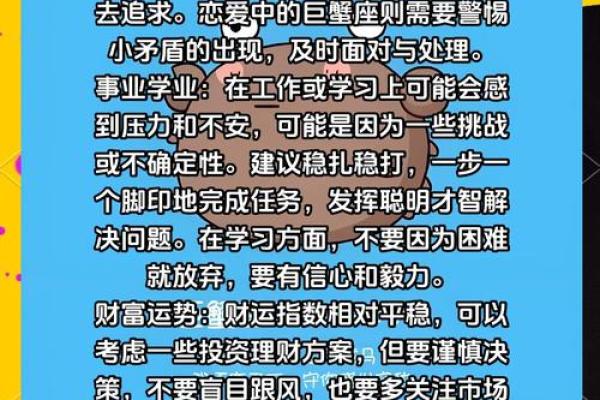 巨蟹星座运势今日运势查询_巨蟹座座今日运势查询星座屋