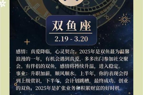 星座运势2025年巨蟹男_2025年巨蟹男星座运势详解爱情事业双丰收