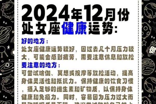 2025年6月处女座运势事业爱情双丰收机遇与挑战并存