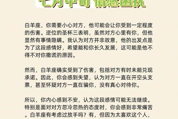 白羊座女今日运势如何白羊女_白羊座女今日运势最准今日占卜