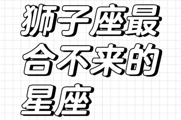 狮子男今日运势星座_狮子座男今日运势不好 狮子男今日运势星座_狮子座男今日运势不好