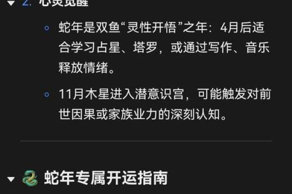 2025年3月26日双鱼座今日运势