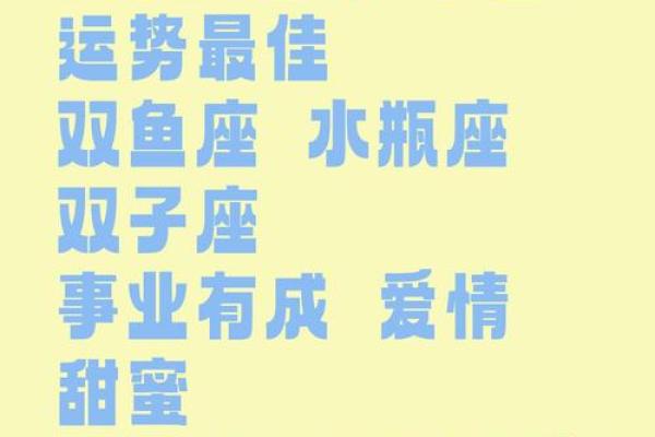 2025年3月26日双鱼座今日运势