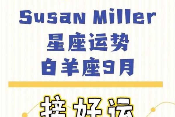 1988年白羊女一生运势 1988年白羊女一生运势解析事业爱情与财富全揭秘