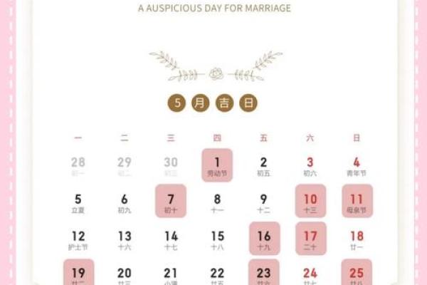 2025年7月份结婚的黄道吉日(2025年几月适合结婚)