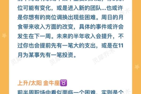 本周运势星座_各星座本周运 本周运势星座_各星座本周运