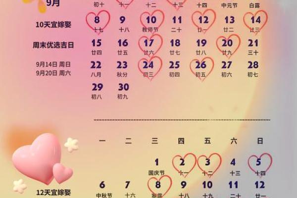 2025年的结婚黄道吉日(2025年结婚黄道吉日查询10月份)