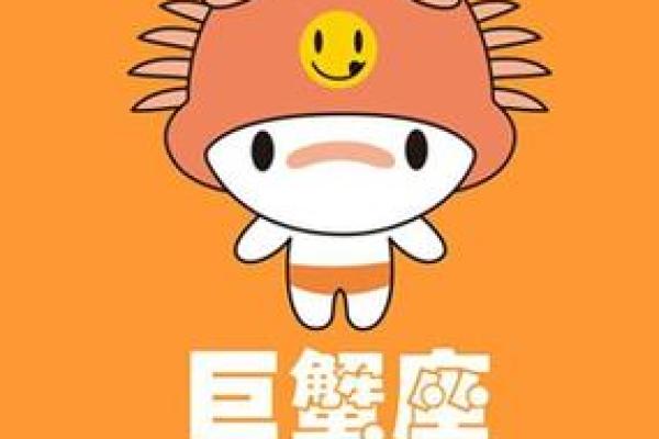 2025年3月26日巨蟹座今日运势财运