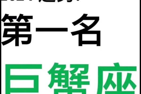 2025年3月26日巨蟹座女今日运势