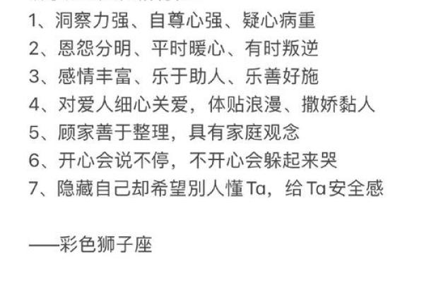 狮子座女人性格解析自信热情与领导力的完美结合 狮子座女人性格解析自信热情与领导力的完美结合