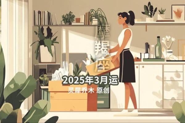 2025年3月26日摩羯座今日运势超准 2025年3月26日摩羯座今日运势超准