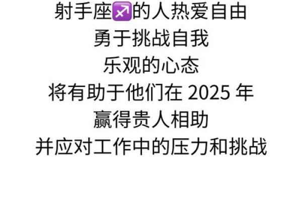 2025年3月26日射手座女今日运势 2025年3月26日射手座女今日运势
