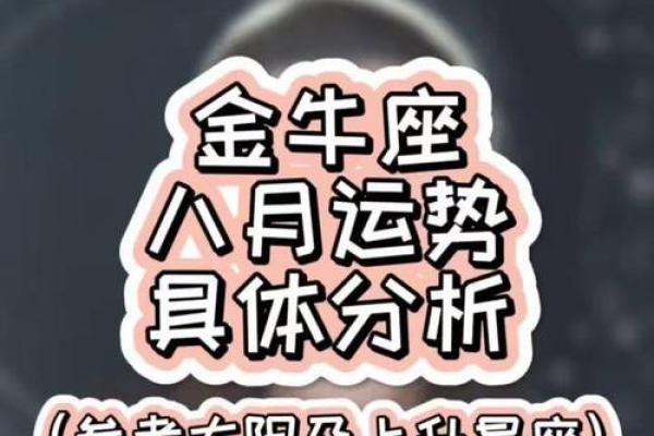 今天金牛座运势怎么样_今天金牛座的运气是几颗星 今天金牛座运势怎么样_今天金牛座的运气是几颗星