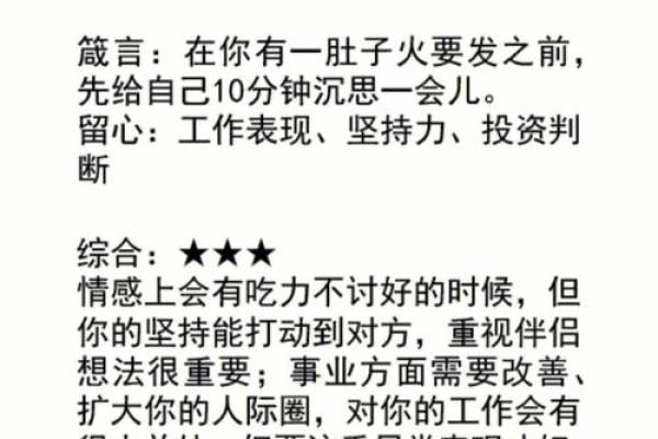 2025年3月27日处女座女今日运势 2025年3月27日处女座女今日运势