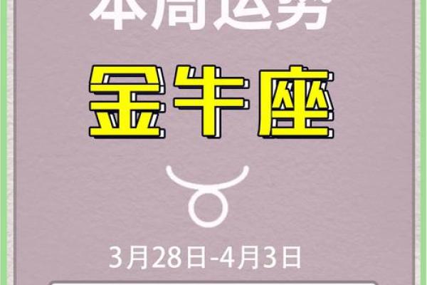 金牛座女今天的运势 金牛座女今日运势解析财运爱情双丰收 金牛座女今天的运势 金牛座女今日运势解析财运爱情双丰收