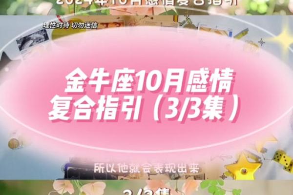 金牛座这几天的运势 金牛座近几天运势 金牛座这几天的运势 金牛座近几天运势