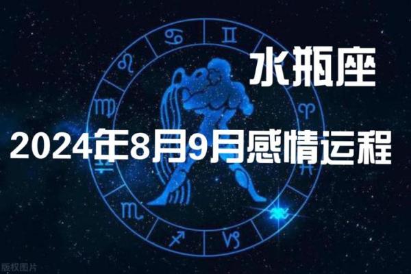 2025年3月29日2024年水瓶座今日运势 2025年3月29日2024年水瓶座今日运势