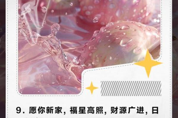 乔迁进火怎样选日子(乔迁之喜进火贺词) 乔迁进火怎样选日子(乔迁之喜进火贺词)