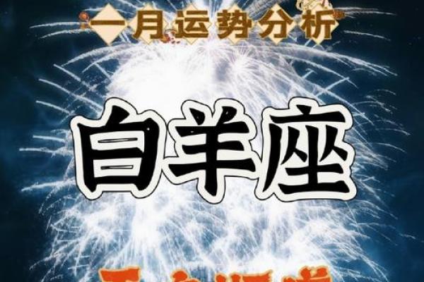 2025年4月9日白羊座今日运势第一星座 2025年4月9日白羊座今日运势第一星座