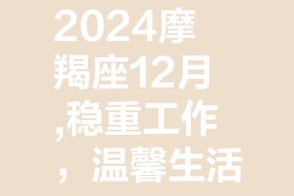 2025年4月1日今日摩羯座运势女
