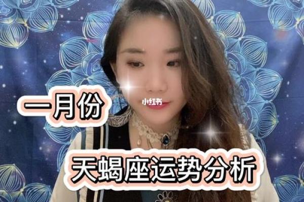 2025年4月4日天蝎座运势今日运势女 2025年4月4日天蝎座运势今日运势女