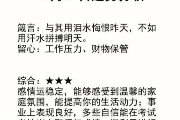 2025年3月27日今日处女座运势 2025年3月27日今日处女座运势