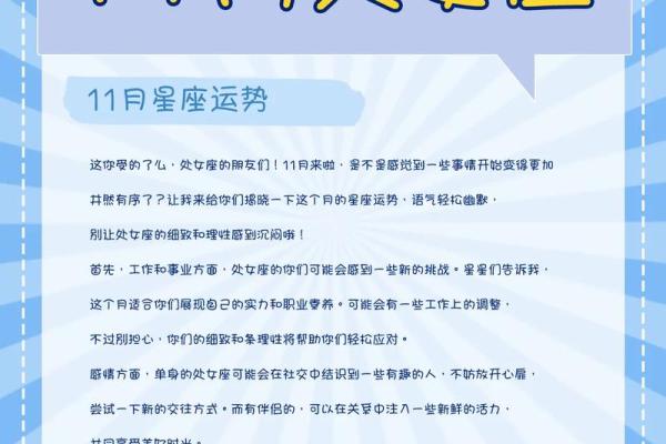 2025年4月7日处女座今日运势(处女座2021年4月7日运势查询) 2025年4月7日处女座今日运势(处女座2021年4月7日运势查询)