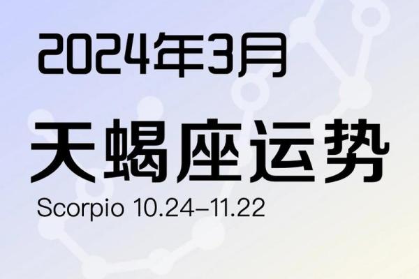 2025年4月7日天蝎座今日运势(天蝎座2025年运势查询) 2025年4月7日天蝎座今日运势(天蝎座2025年运势查询)