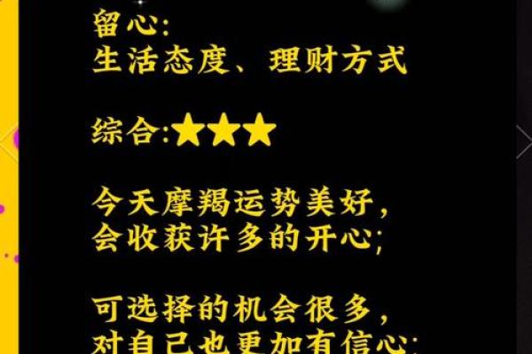 2025年4月7日摩羯座今日运势(摩羯座4.15运势) 2025年4月7日摩羯座今日运势(摩羯座4.15运势)