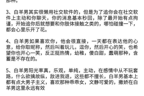 白羊座男是渣男吗(白羊座男都是渣男吗)