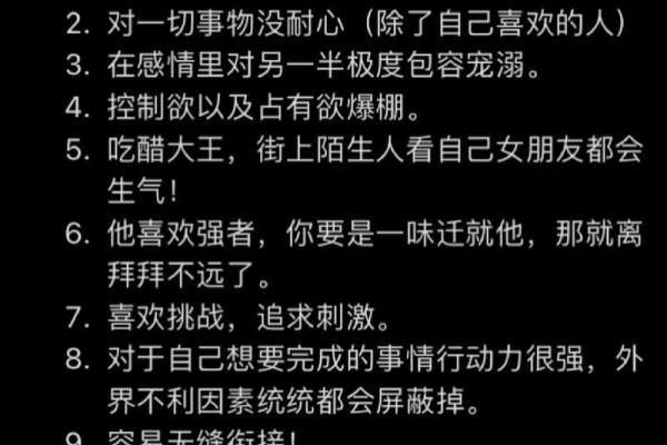白羊座是攻还是受