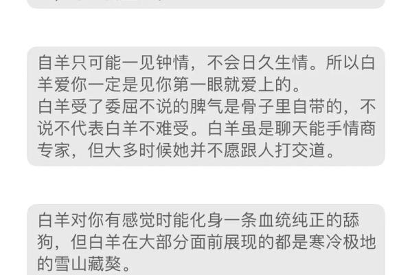 白羊座女生分手后心理(白羊座女生分手后还爱你的表现)