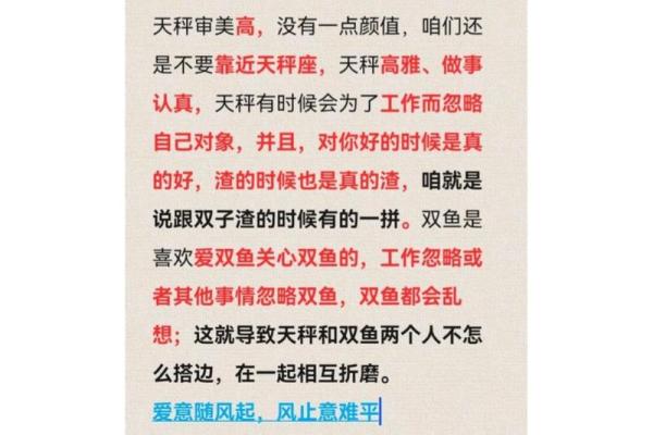 双子座和天秤座的配对指数是多少(双子座与天秤座配对)