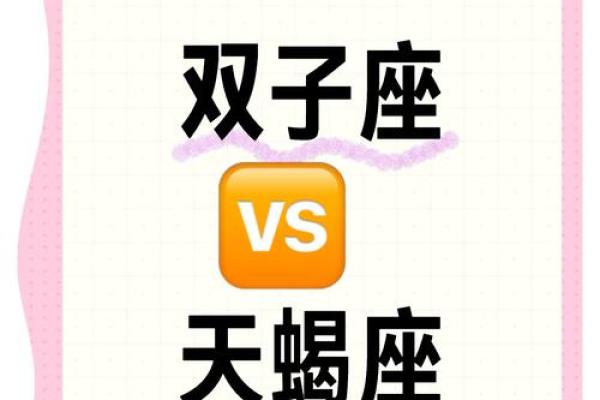 双子座女跟天蝎座男(双子座女跟天蝎座男配不配) 双子座女跟天蝎座男(双子座女跟天蝎座男配不配)