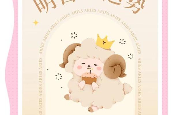 321白羊座(白羊座3.21-4.19)