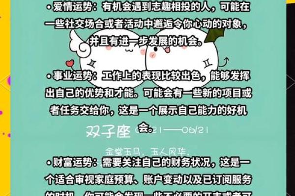 2023年双子女运势(双子女2021下半年运势) 2023年双子女运势(双子女2021下半年运势)