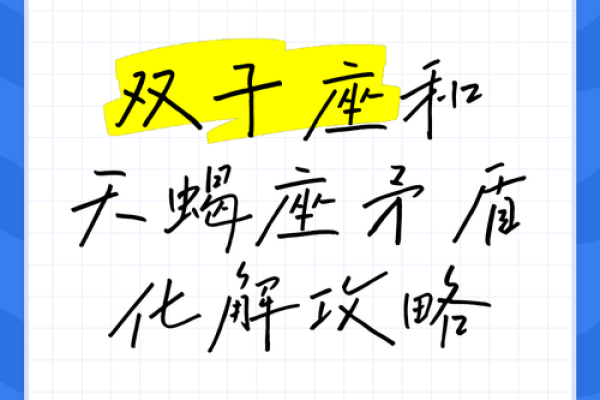 双子座女和天蝎座男(双子座女和天蝎座男适合在一起吗) 双子座女和天蝎座男(双子座女和天蝎座男适合在一起吗)