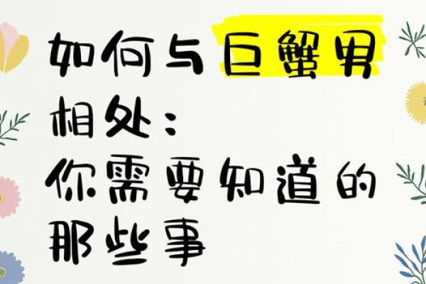 巨蟹男巨蟹女谁吃定谁(巨蟹男巨蟹女相处模式) 巨蟹男巨蟹女谁吃定谁(巨蟹男巨蟹女相处模式)
