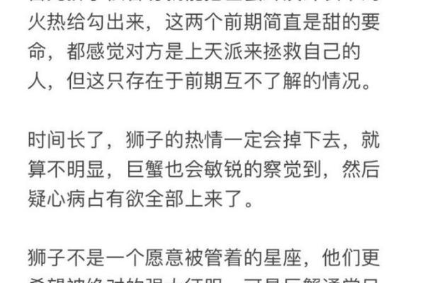 巨蟹男和狮子女谁吃定谁(巨蟹男和狮子女的情侣值是多少) 巨蟹男和狮子女谁吃定谁(巨蟹男和狮子女的情侣值是多少)