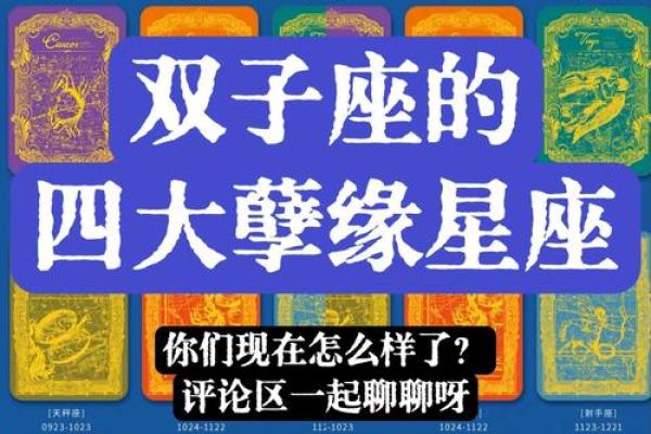 双子座和天蝎座适合吗(双子座与天蝎座的匹配度) 双子座和天蝎座适合吗(双子座与天蝎座的匹配度)