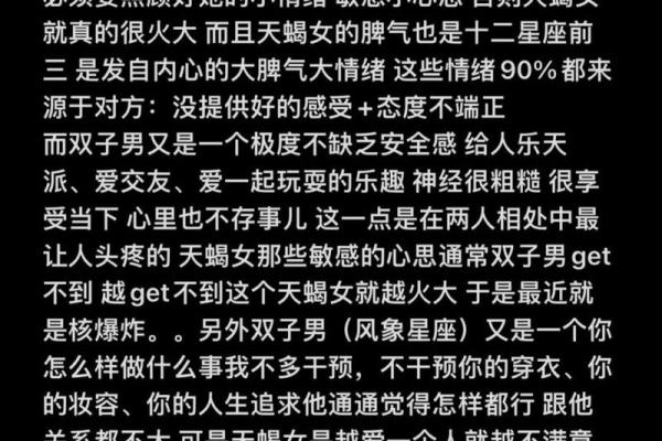 双子座男和天蝎座男(双子座男和天蝎座男配吗) 双子座男和天蝎座男(双子座男和天蝎座男配吗)