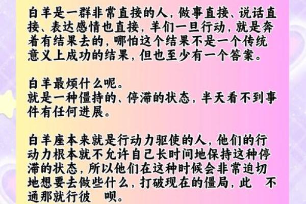 白羊座对前任的态度(白羊会对前任说什么)