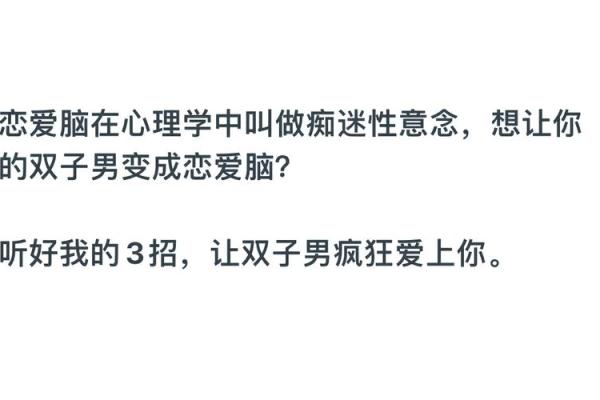 双子男越爱你越不理你(双子男对你爱答不理)