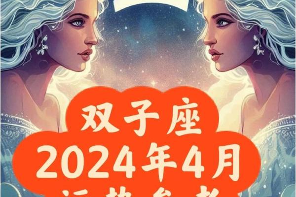 双子座女2024年感情运势(双子座女2021年感情运势)