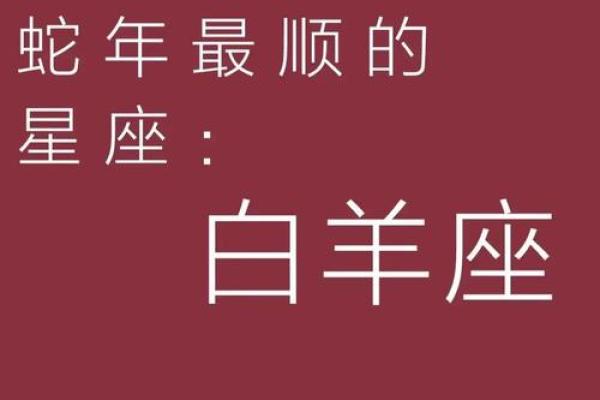 白羊的今日运势(白羊座这个月的运势如何) 白羊的今日运势(白羊座这个月的运势如何)