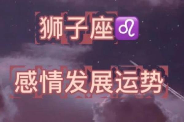 狮子座今日最准运势星座屋_狮子座今日运势精准预测 星座屋独家解析 狮子座今日最准运势星座屋_狮子座今日运势精准预测 星座屋独家解析