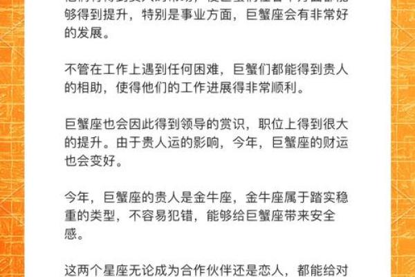 巨蟹座命中注定的夫妻(巨蟹座的终身贵人) 巨蟹座命中注定的夫妻(巨蟹座的终身贵人)