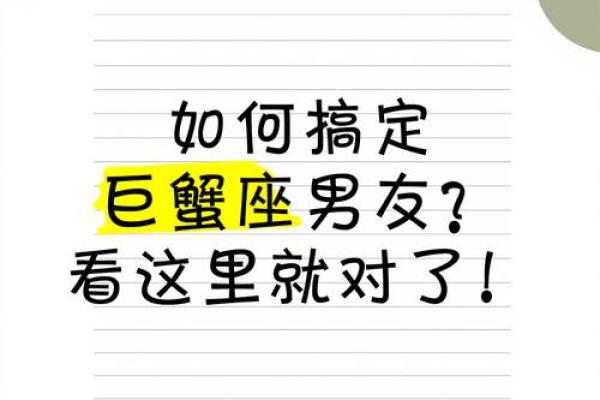 巨蟹座男孩子性格(男巨蟹座性格) 巨蟹座男孩子性格(男巨蟹座性格)