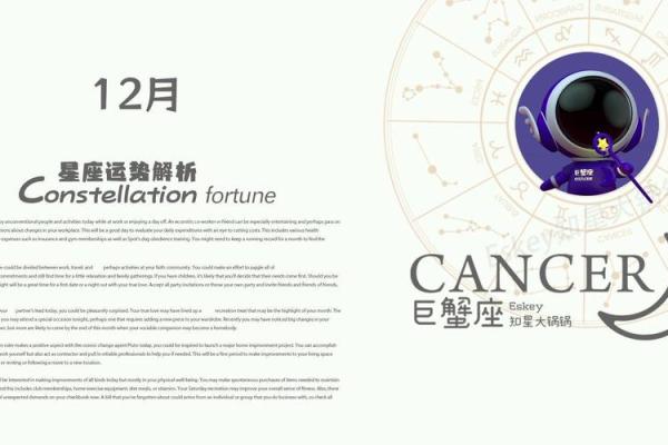 巨蟹这个月的运势(巨蟹座这个月怎么样) 巨蟹这个月的运势(巨蟹座这个月怎么样)