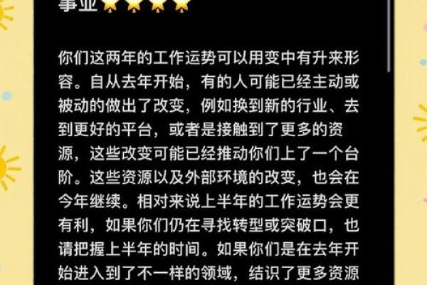 白羊座2023年运势